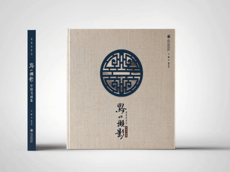 中國(guó)書(shū)畫(huà)畫(huà)冊(cè)封面激光切割
