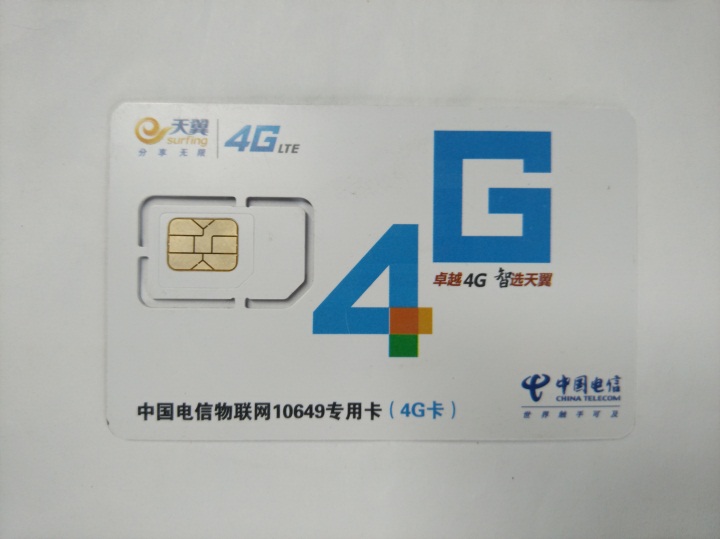中國(guó)電信手機(jī)卡激光鐳射過程
