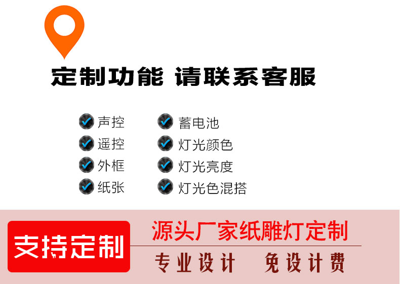 麋鹿紙雕燈_04