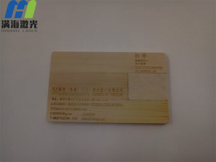 設(shè)計(jì)公司高端竹制品名片激光雕刻
