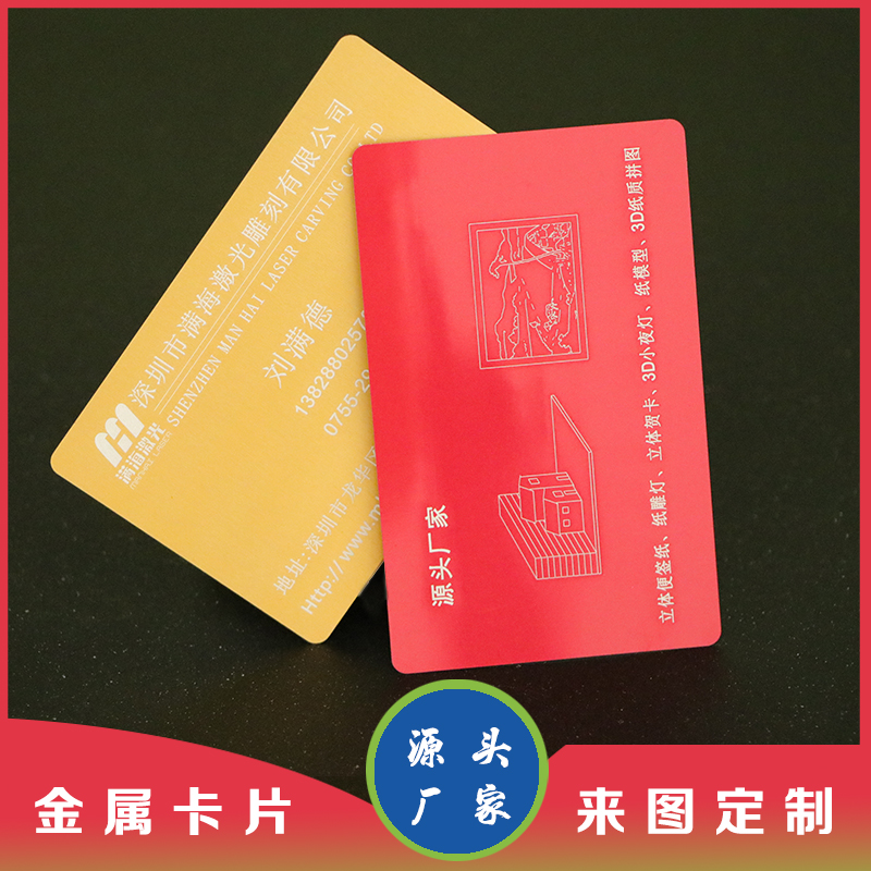 廠家定制激光雕刻金卡鋁合金屬卡片貴賓卡身份卡vip卡會員卡名片