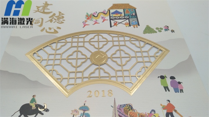 2018臺(tái)歷封頁卡紙激光鏤空